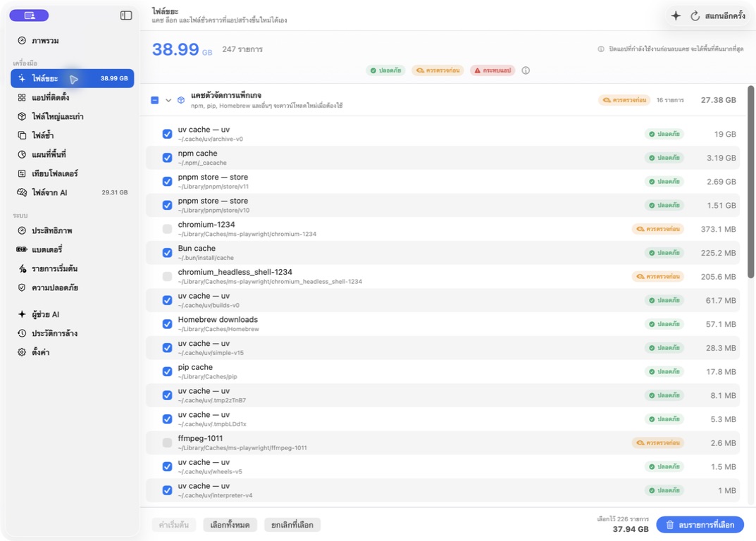 RacClean System Junk, captured from the running macOS app with the Thai interface.